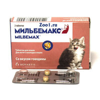 МИЛЬБЕМАКС таблетки от гельминтов для котят и молодых кошек (уп 2 таблетки)