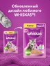 Whiskas Влажный корм для котят Нежный паштет (с курицей),75 г(пауч),4357