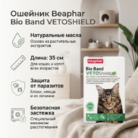 БЕАФАР ошейник от блох и клещей "Био Бэнд" для кошек и котят,35см,6646