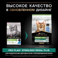 Проплан корм сухой д/кошек STERILIZED с Кроликом 10кг. (6486/7774)