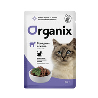 Organix влажный корм 85г пауч для стерилизованных кошек Говядина желе 9571