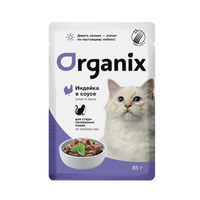 Organix влажный корм 85г пауч для стерилизованных кошек Индейка соус 5759