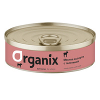 Organix влажный корм 100г консервы для собак Телятина (1869)