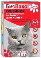 БиоВакс Антипаразитарный биоошейник для кошек с маслом чайного дерева (35 см) 0018