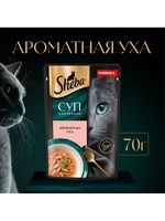 SHEBA (Шеба) Суп-гуляш с форелью, 70 г, пауч, 2699
