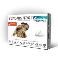 ГЕЛЬМИНТАЛ таблетки от гельминтов для кошек более 4х килограмм (уп 2 таблетки)