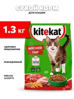 Kitekat Сухой корм для кошек «Мясной пир», 1,3 кг 2828