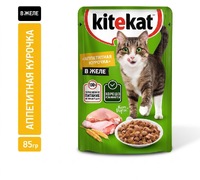 Kitekat Влажный корм для кошек Сочные кусочки в желе с курицей,85 г,6024