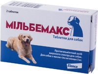МИЛЬБЕМАКС таблетки от гельминтов для собак (уп 2 таблетки)