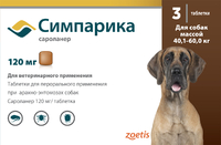 Симпарика таблетки для собак от блох и клещей 120 мг, вес 40-60 кг 3 табл/уп