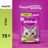 WHISKAS Влажный корм для кошек Нежный паштет (с уткой), 75 г (пауч),4371