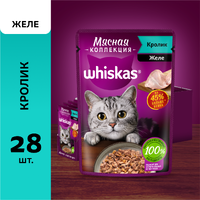 Whiskas Влажный корм для кошек «Мясная коллекция» (с кроликом в желе), 75 г (пауч)9188/4289